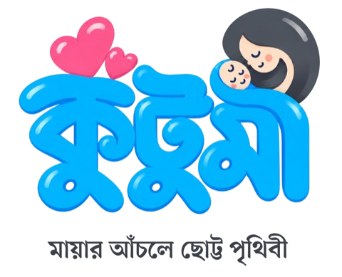 কুটুমি